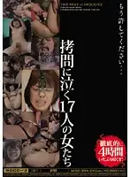 MIBD-394 - Forgive Me... 17 Girls Crying from T*****e