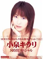 MIBD-396 - MOODYZ Beloved Actress Collection Vol 4 - Kirari Koizumi