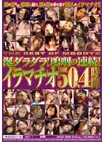 MIBD-398 - Dripping Drool! Sobbing Serial Climaxes! 4 Hours of Deep Throating - 50 Person