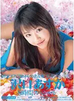 MIBD-409 - MOODYZ Top Actress Collection Vol. 5: Asuka Sawaguchi