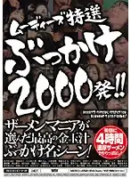 MIBD-452 JAV Movie