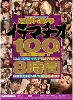 MIBD-457 - The Best of F***ed Deep Throat Fucking (100 Girls, 8 Hours)