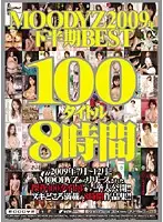 MIBD-484 JAV Movie