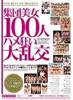 MIBD-501 - 100 Beautiful Girls - Massive Fuck Crazed Orgy