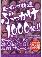 MIBD-687 JAV Movie