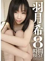 MIBD-700 - Nozomi Hatzuki 8 Hour Best