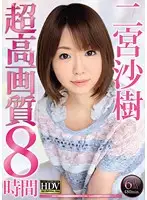 MIBD-739 - Saki Ninomiya Ultra-High Quality 8 Hours