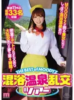 MIBD-800 JAV Movie