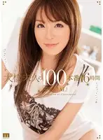 MIBD-820 - Miku Ohashi 's 100 Performances 16 Hour Special!