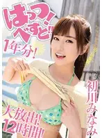 MIBD-977 JAV Movie