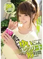 MIBD-981 - Yui-chan Complete 16 Hours Yui Nishikawa