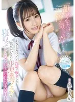 MIDA-012 -  
