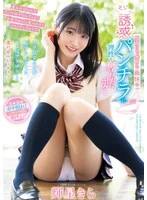 MIDA-062 -  My serious and quiet step sister's fidgety panty shots have me losing my sense of reason... Every time I take a peek, her bashful butt cheeks stick out and get soaking wet!