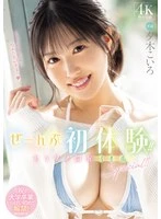 MIDA-132 JAV Movie
