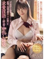 MIDA-216 -  While encouraging her useless uncle who was run away by his wife and is covered in debt and an alcoholic... her niece J○ has become a sucker for useless men... Her love and sexual desire run wild and she gets pregnant, courting him with dirty talk and close contact creampie temptation Rikka Ono