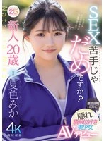 MIDA-295 JAV Movie