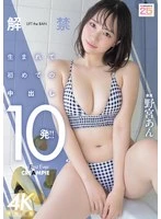MIDA-296 JAV Movie