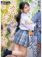 MIDA-375 JAV Movie