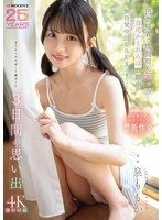 MIDA-412 -  Memories of 3 days of secret, unconscious creampie sex with my growing niece while playing hide-and-seek at home during a trip back to the countryside Momoka Izumi