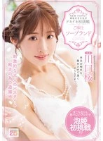 MIDA-429 -  NEW HERO! Current female college student takes on the thrilling first challenge at the service soapland Sakura Kawaguchi