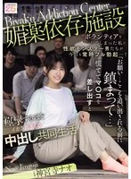 MIDA-436 -  I volunteered at an aphrodisiac addiction facility, and the sexually ravenous men are constantly hard as ever...! 