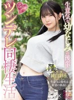 MIDA-456 JAV Movie
