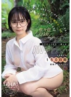 MIDA-492 - She is 21 years old and a current college student. Height 146 cm. One friend. Her name is Hiyori Sasakura, and she is the only one who works in an 