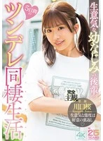 MIDA-507 JAV Movie