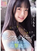 MIDA-547 JAV Movie