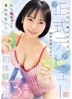 MIDA-549 JAV Movie