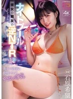 MIDA-560 JAV Movie
