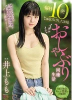 MIDA-583 JAV Movie