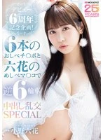 MIDA-617 JAV Movie