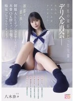 MIDA-619 JAV Movie