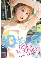 MIDA-622 JAV Movie