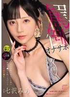 MIDA-632 JAV Movie