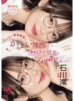 MIDA-649 JAV Movie