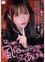 MIDA-672 JAV Movie