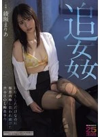 MIDA-675 JAV Movie