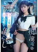 MIDA-682 JAV Movie