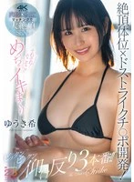 MIDA-712 JAV Movie