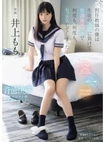 MIDA-728 - As their homeroom teacher, I gave in to my students' advances and ended up having sex with them over and over again at a love hotel after school… Momo Inoue