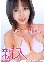 MIDD-039 - New Arrival Yui Okawa