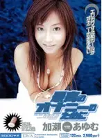 MIDD-054 - For the best masturbation Ayumu Kase