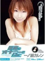 MIDD-144 - For the best masturbation - Karen Ichinose