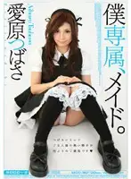 MIDD-367 JAV Movie
