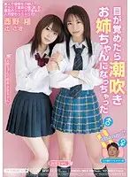 MIDD-383 - When Her Eyes Opened She was Squirting! Sho Nishino, Saki Tsuji