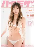 MIDD-385 - Hyper Digital Mosaic vol.080 Yuuka Kokoro