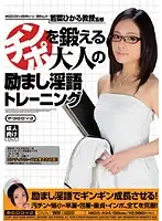 MIDD-404 - Hikaru Wakana Can Make Any Cock Hard with Her Shameless Dirty Talk
