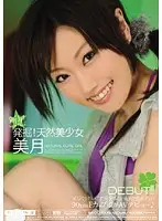 MIDD-509 JAV Movie